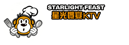 星光饗宴 KTV